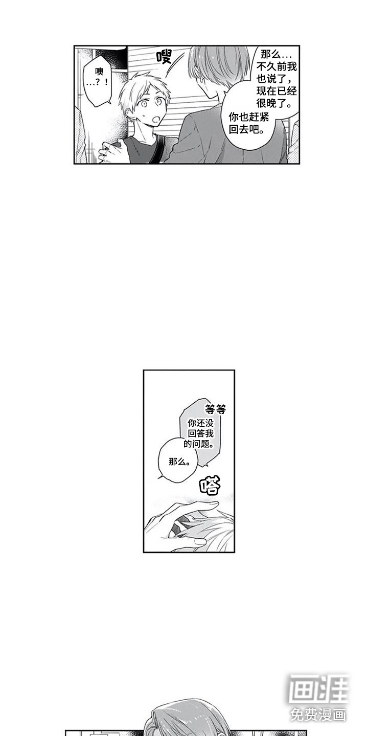 第8话4