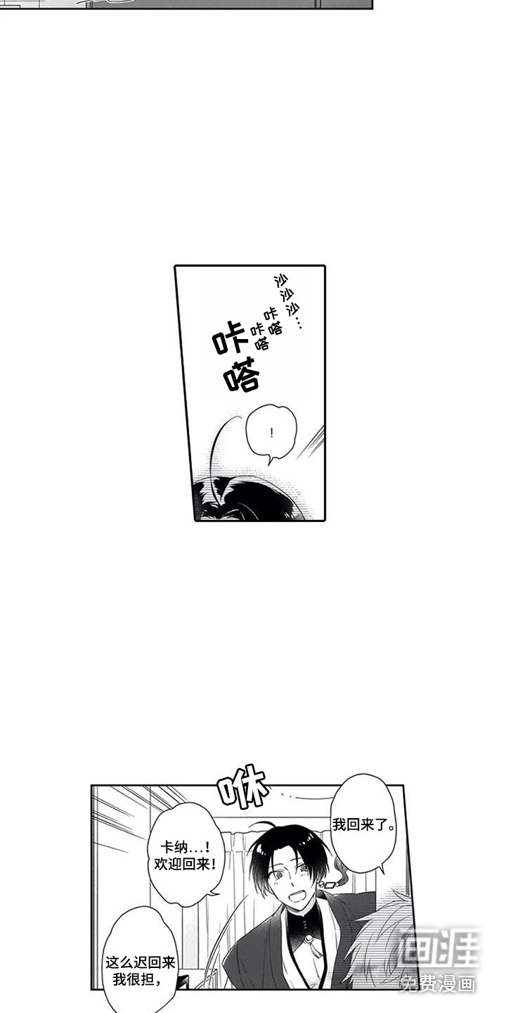 第8话6