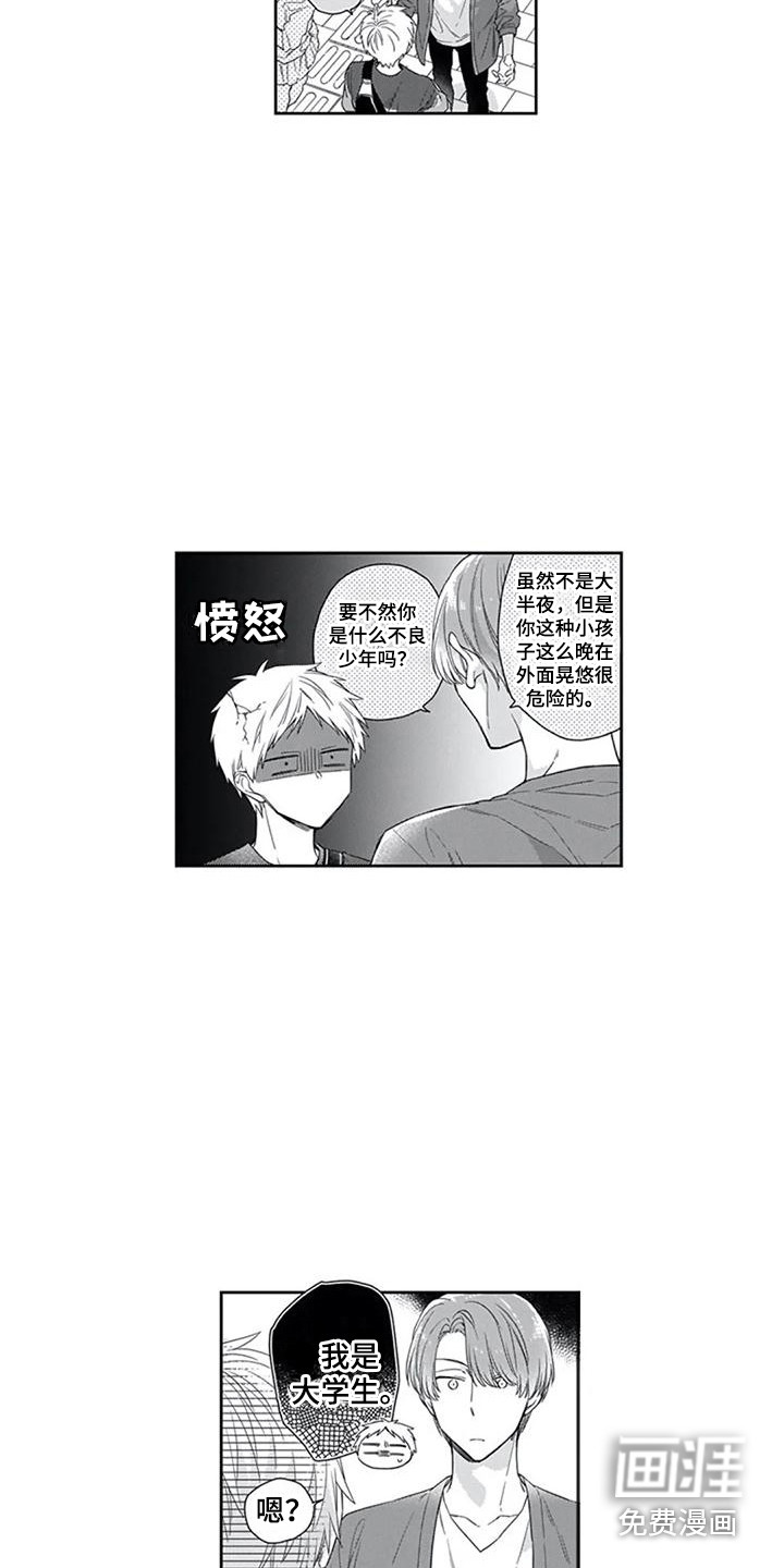 第7话10