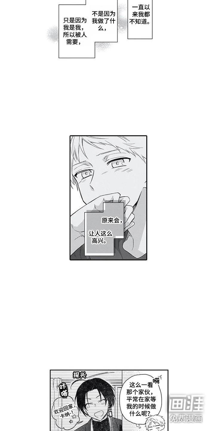 第7话4