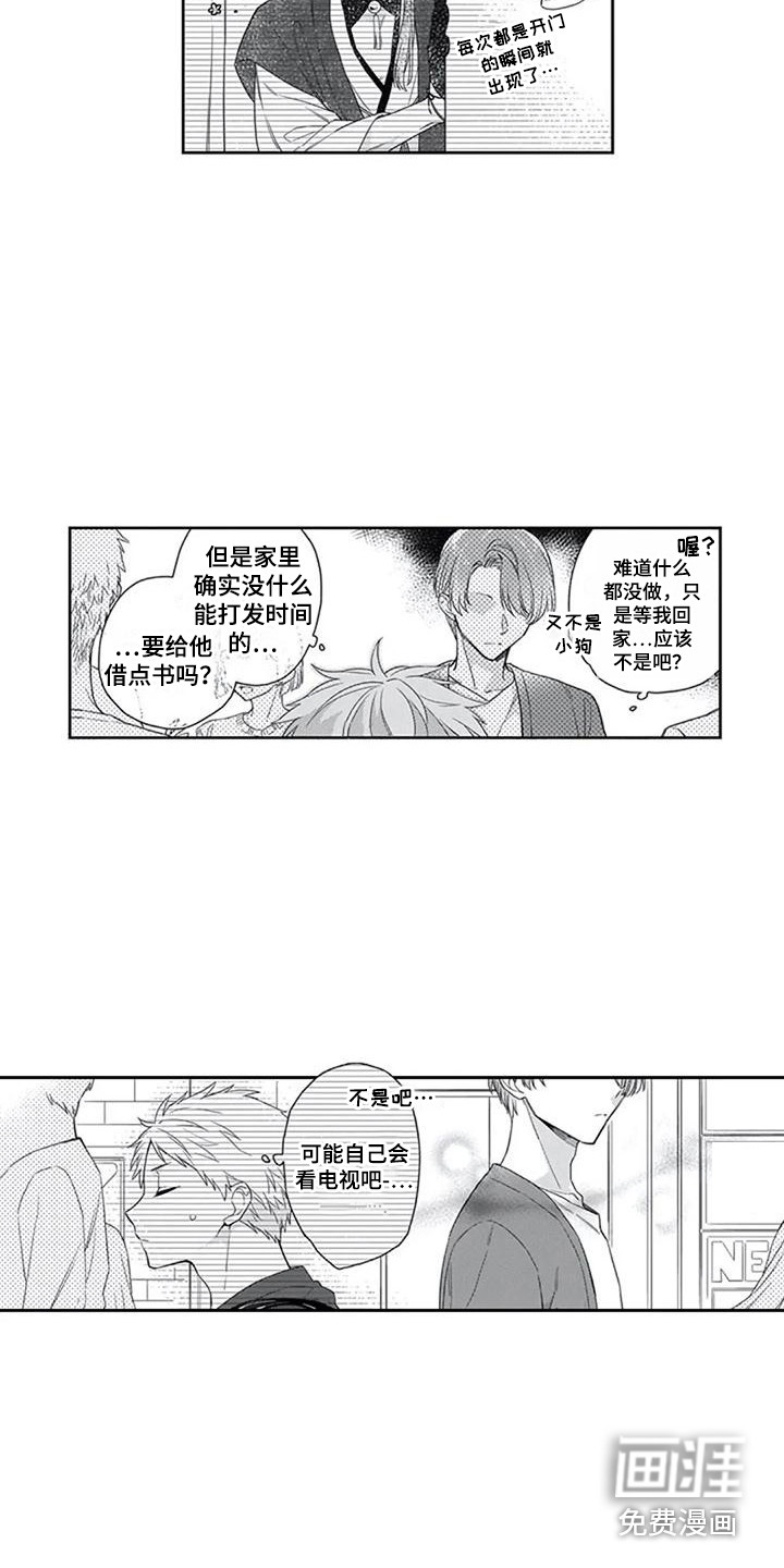 第7话5
