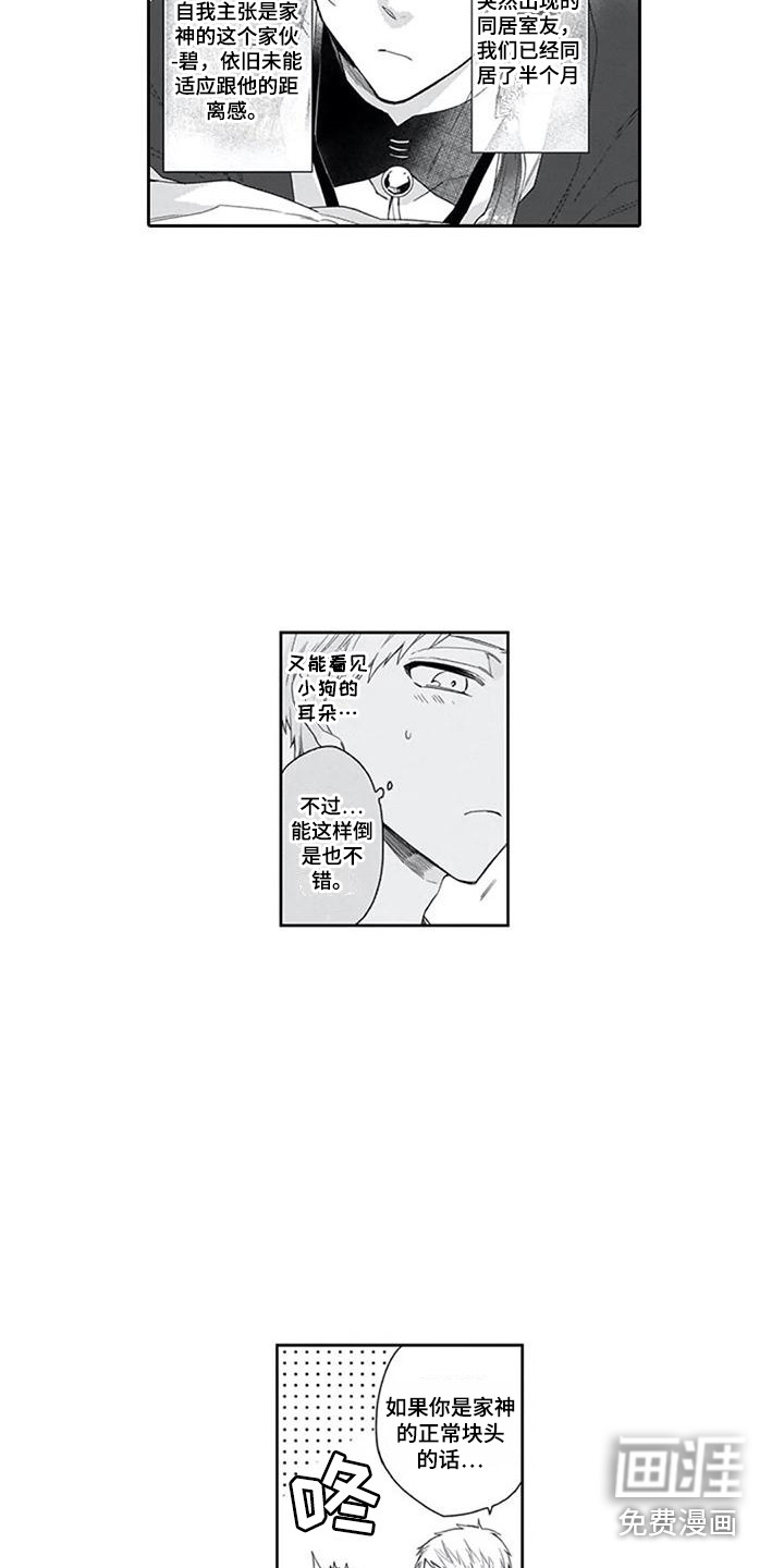 第6话4