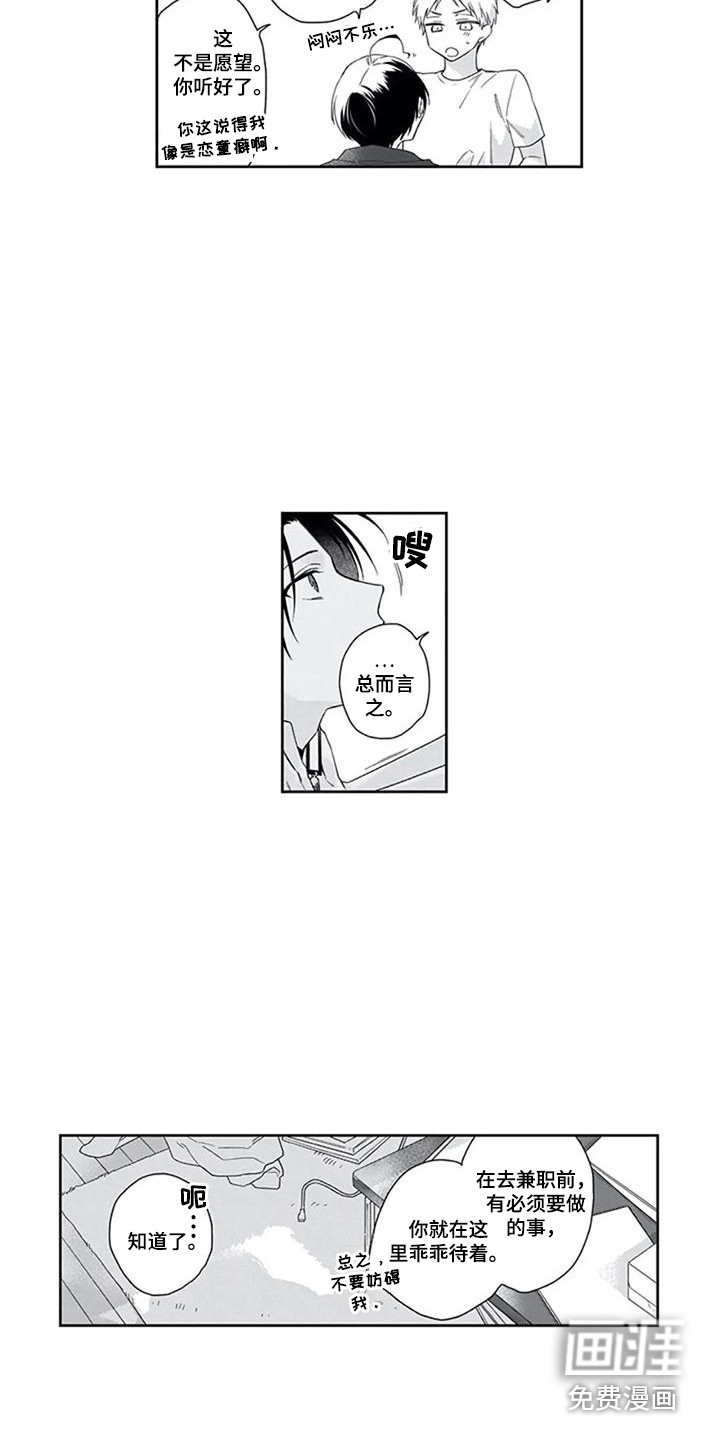 第6话6