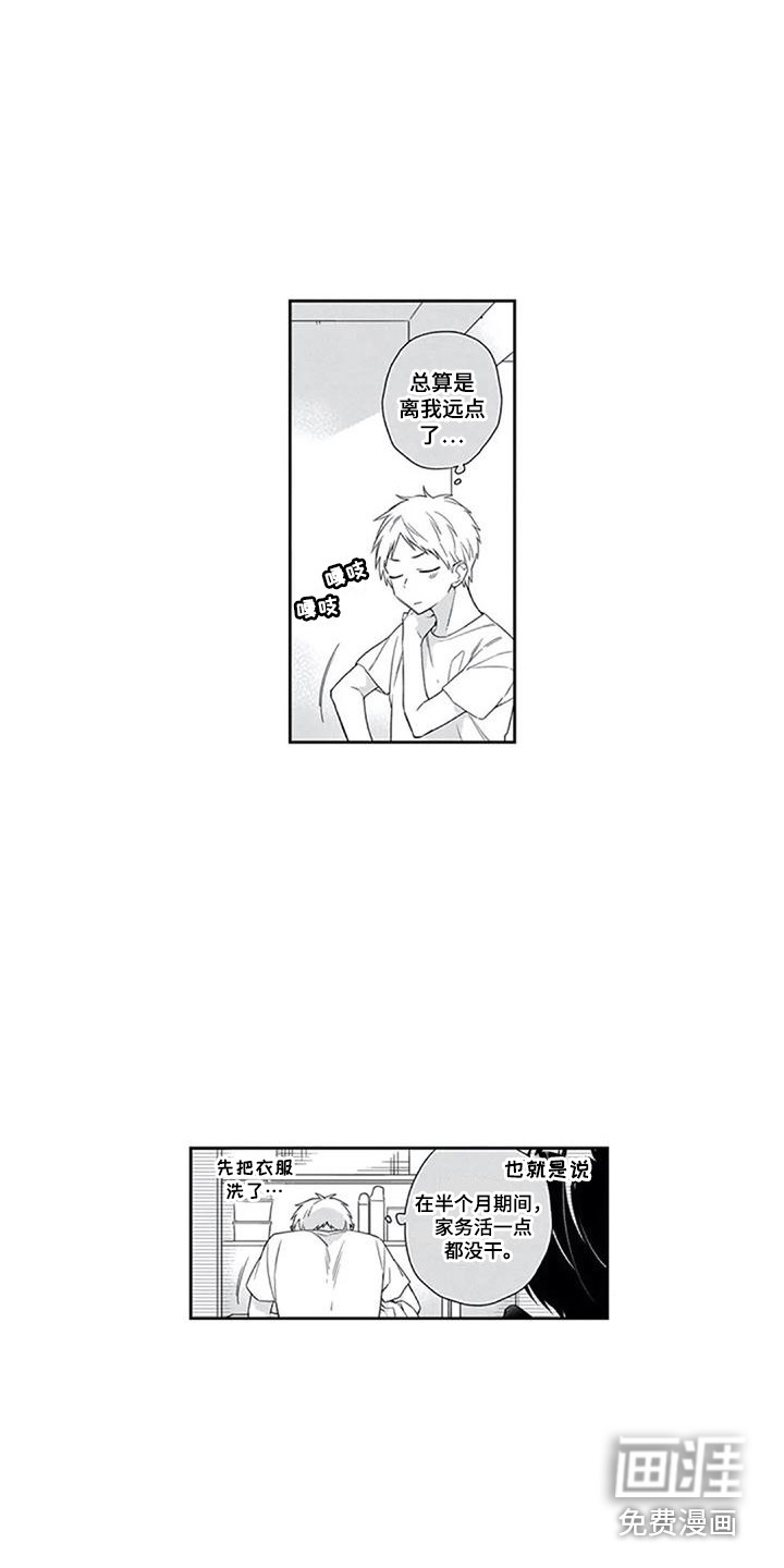 第6话7