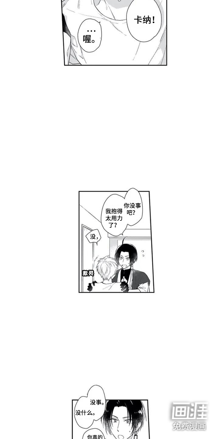 第5话7