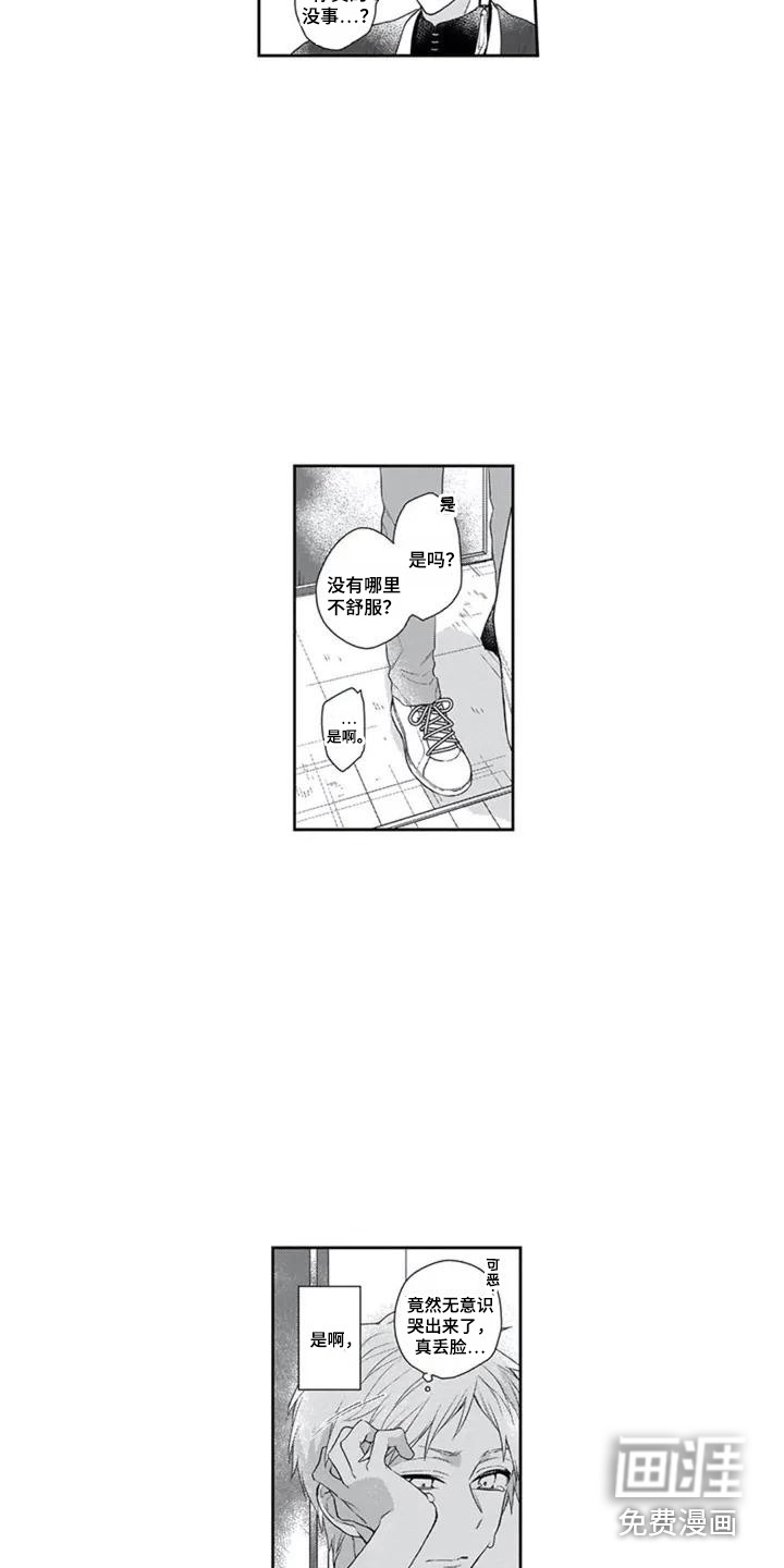 第5话8