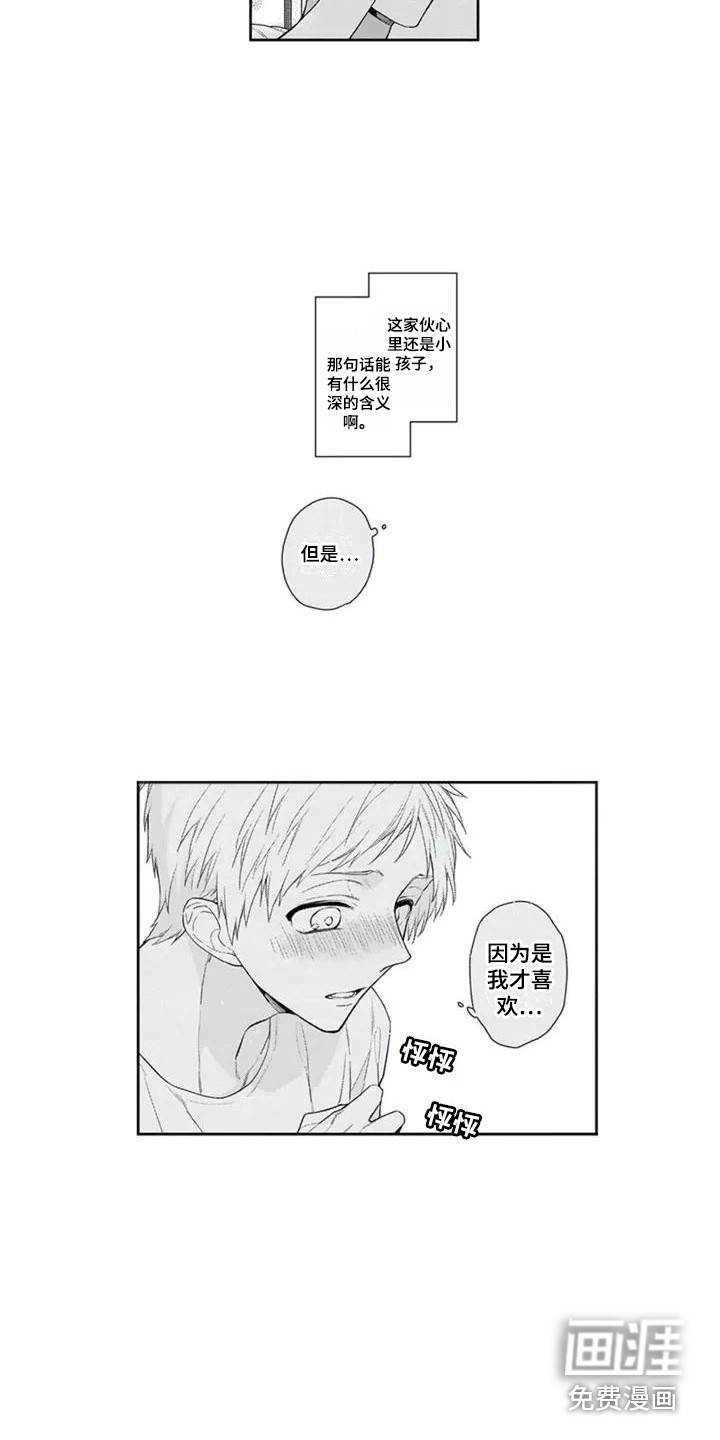 第5话9