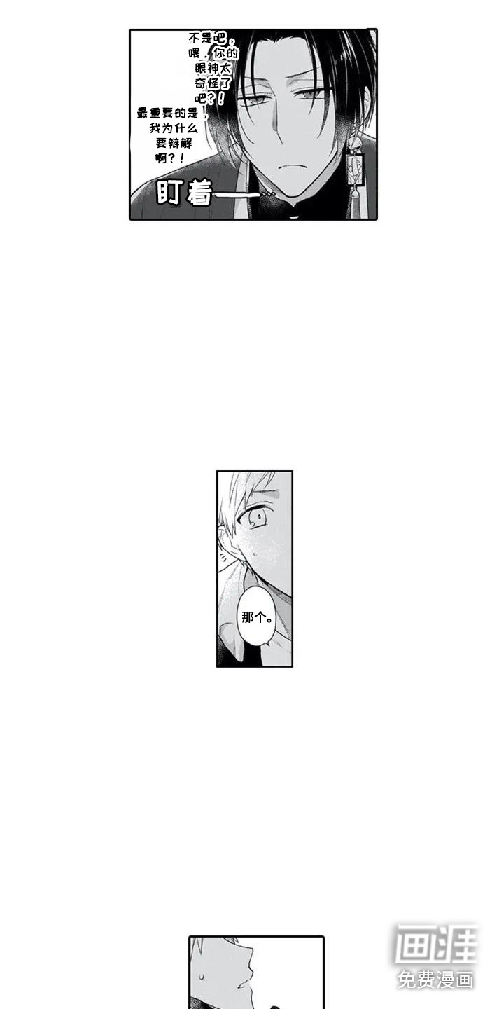 第4话8