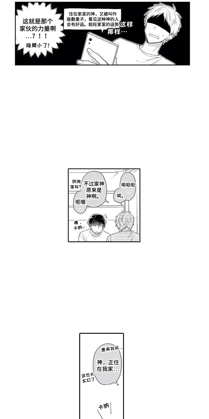 第3话12