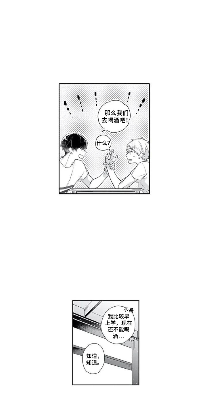 第3话4