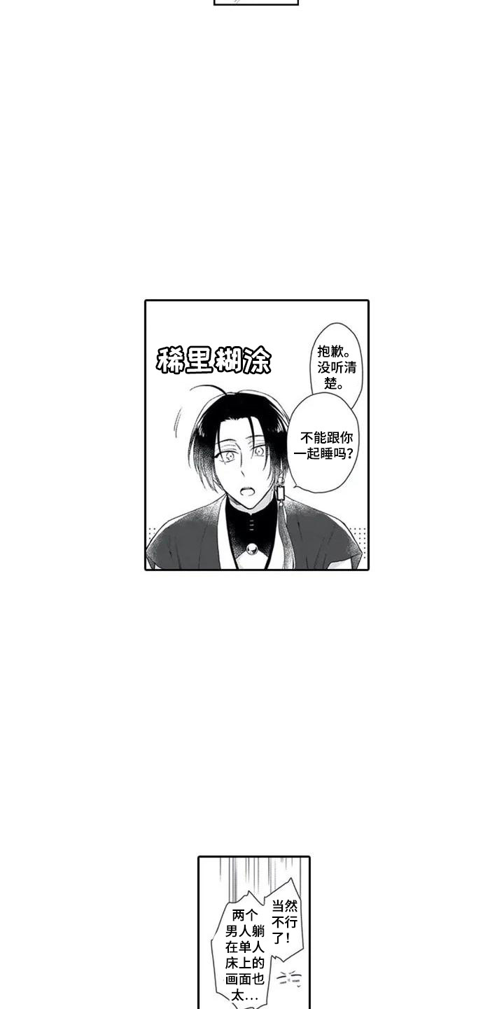 第2话11