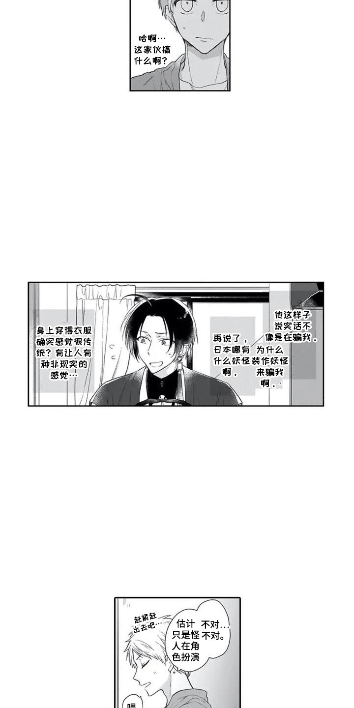 第1话12