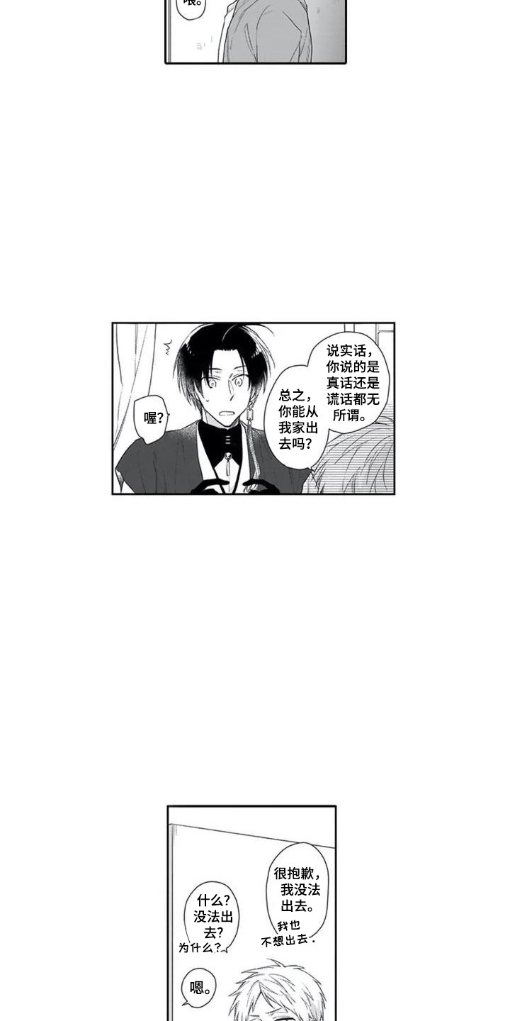 第1话13