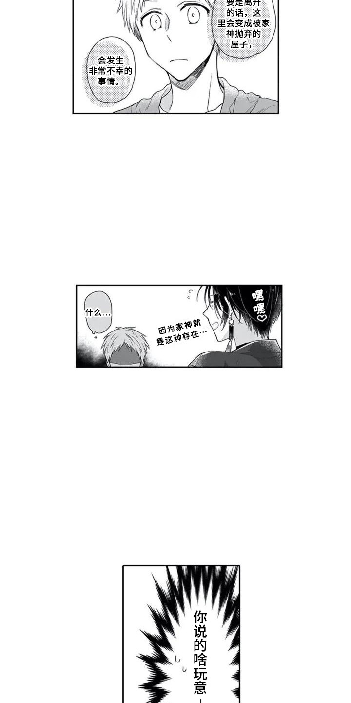 第1话15