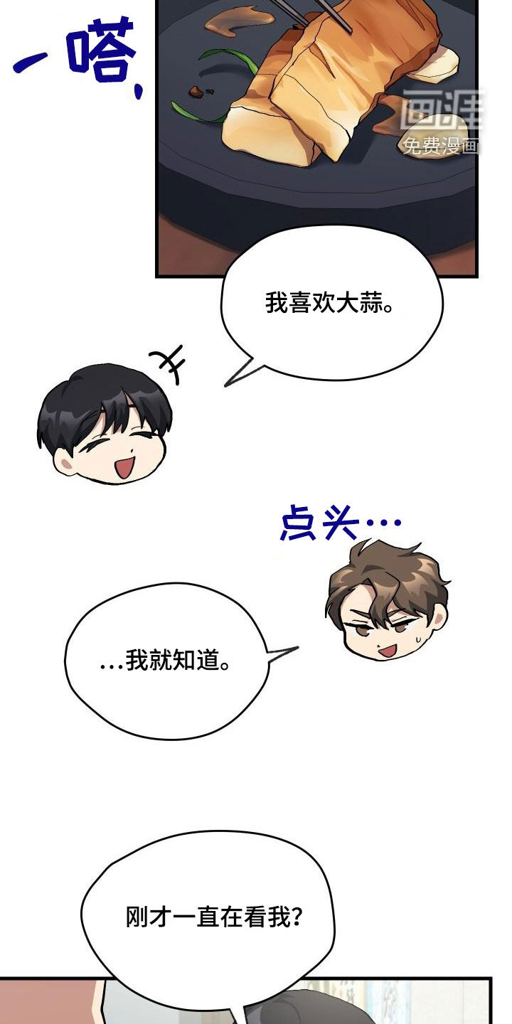 第53话10