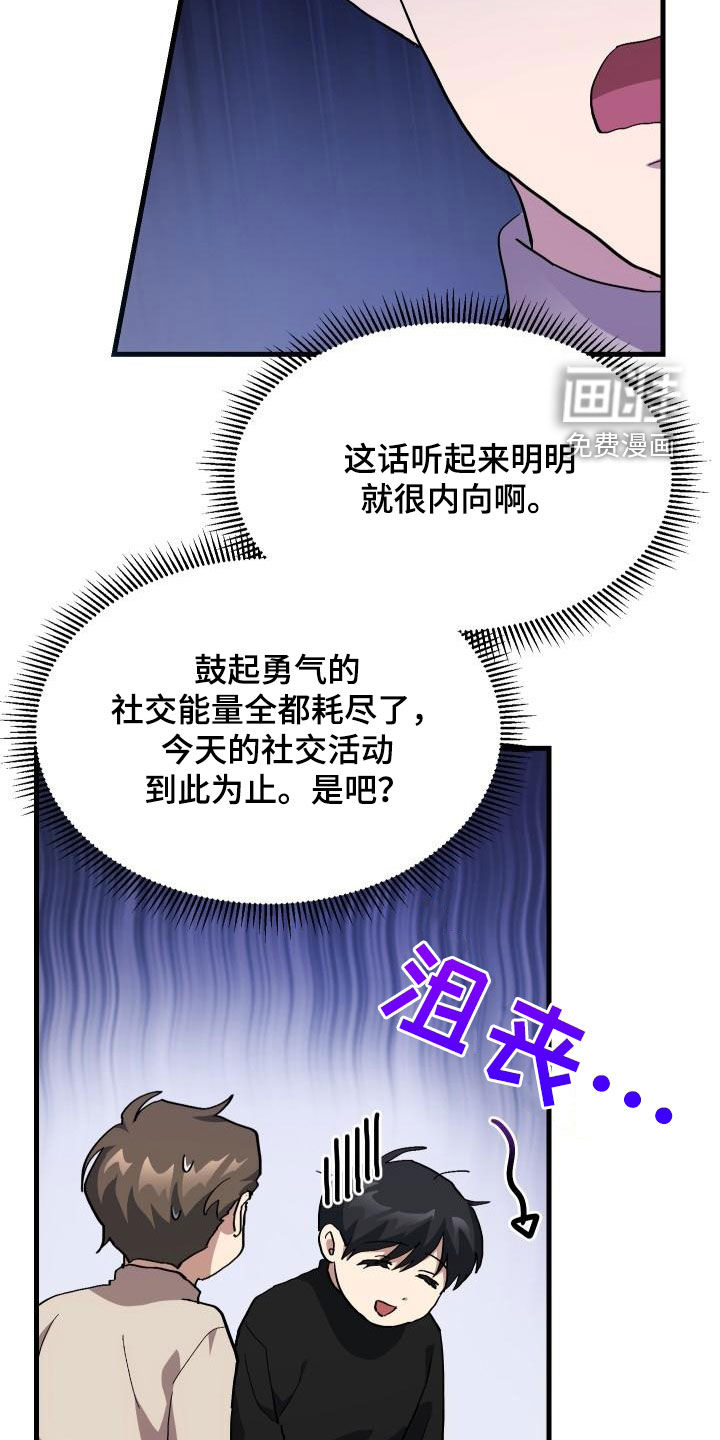第53话2