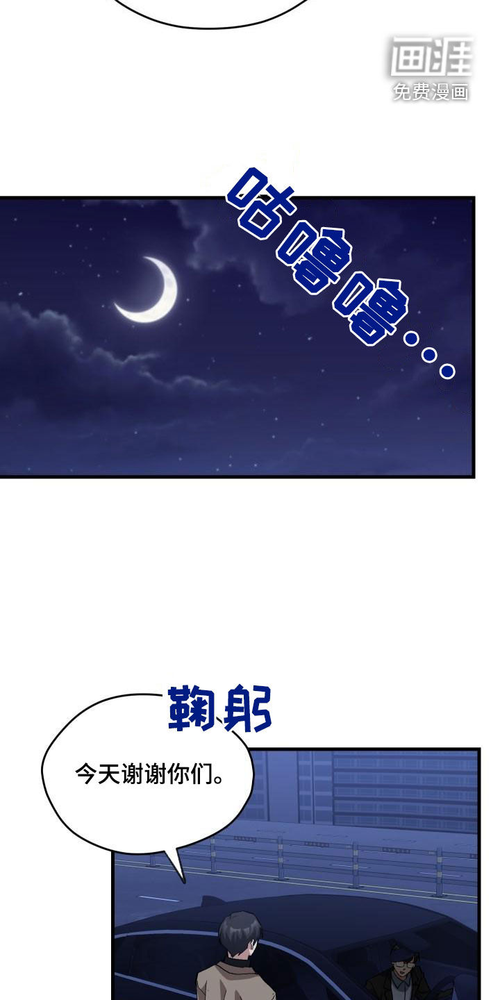 第53话24