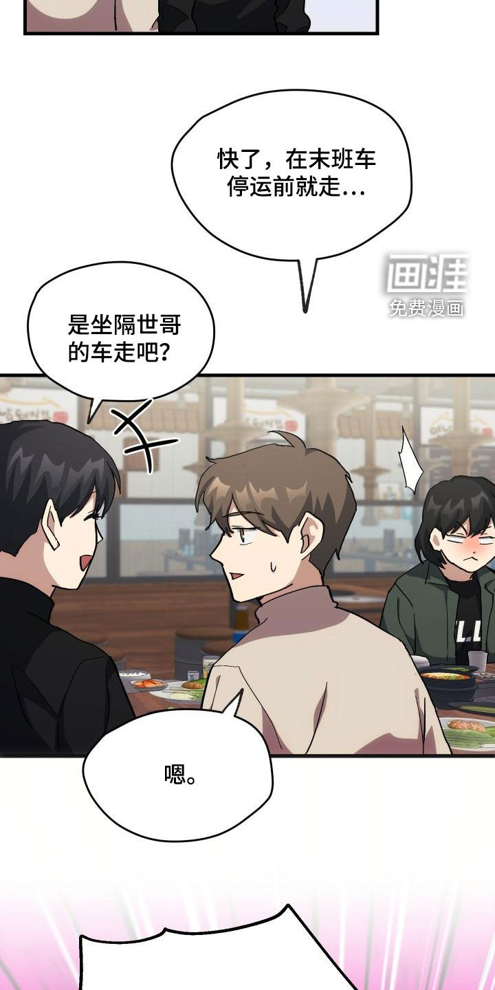 第53话3