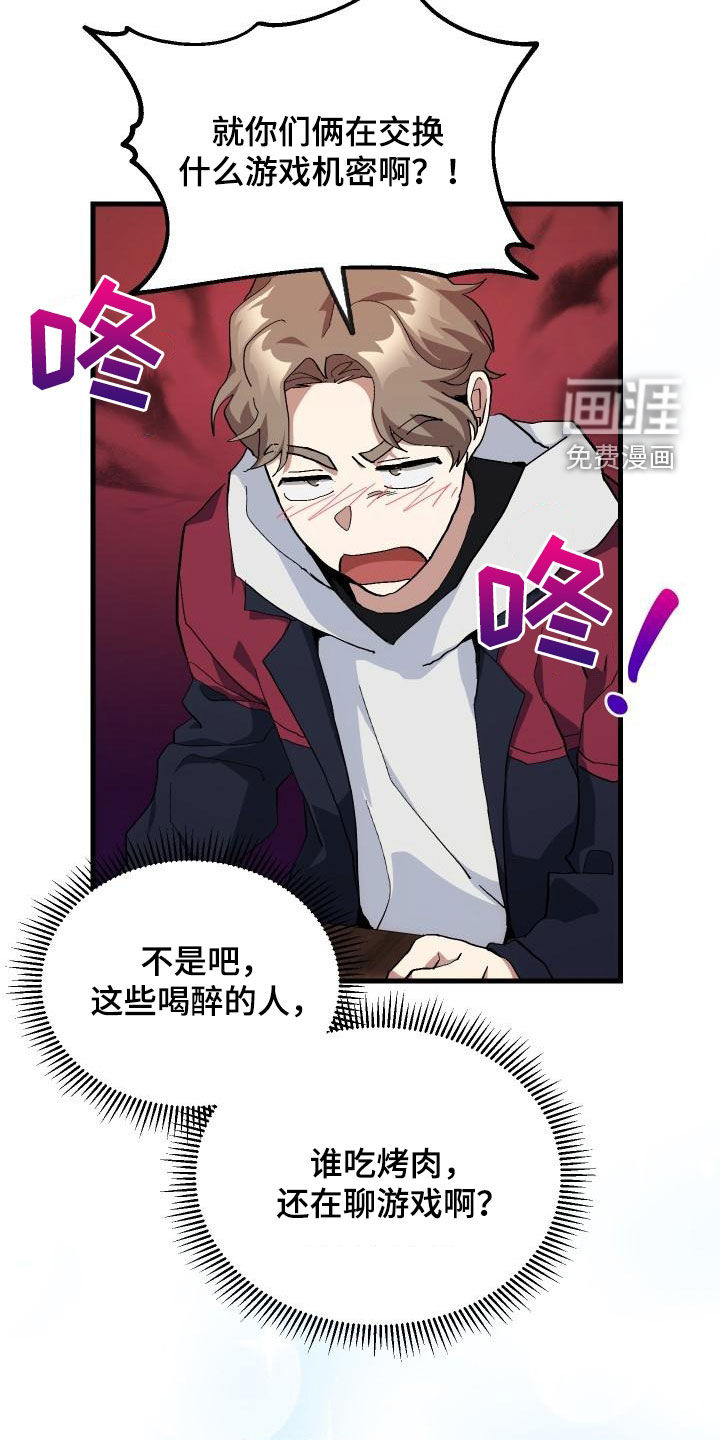 第53话5