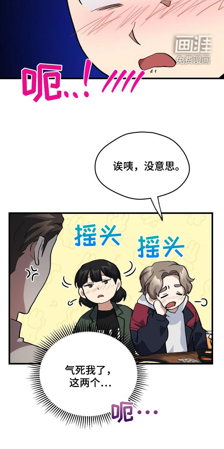 第53话8