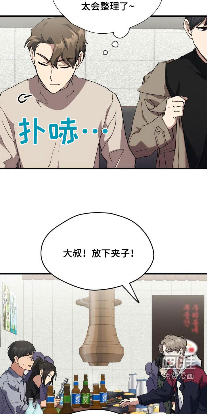 第52话6