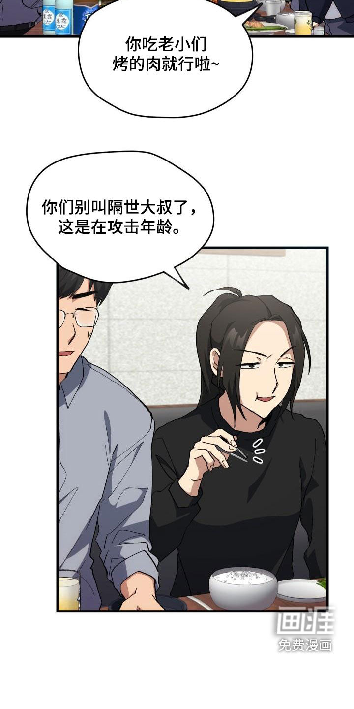 第52话7