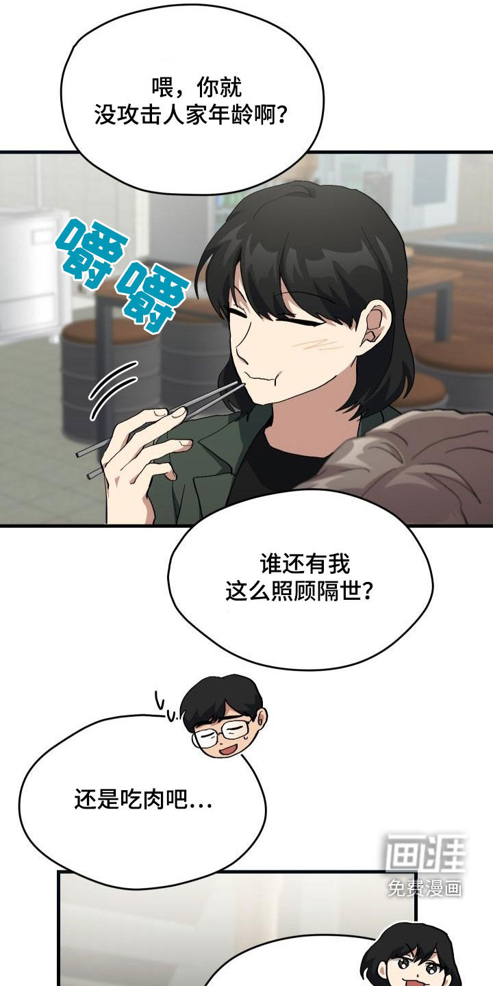 第52话8