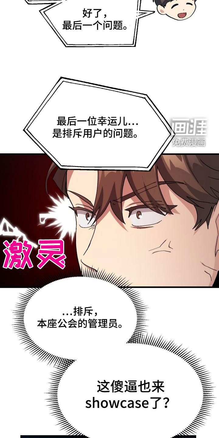 第51话15
