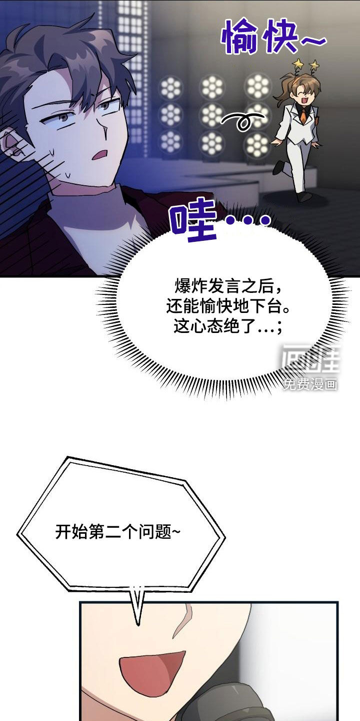 第50话24