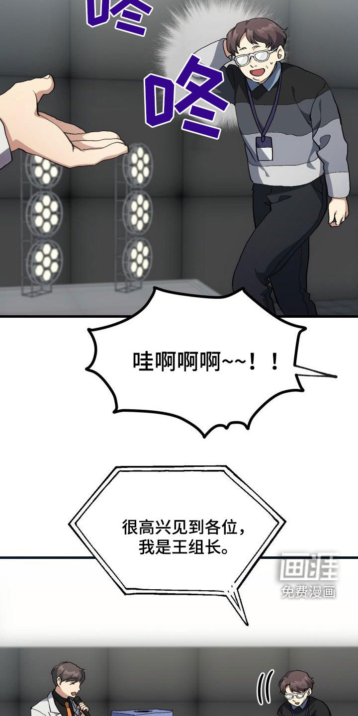 第50话4