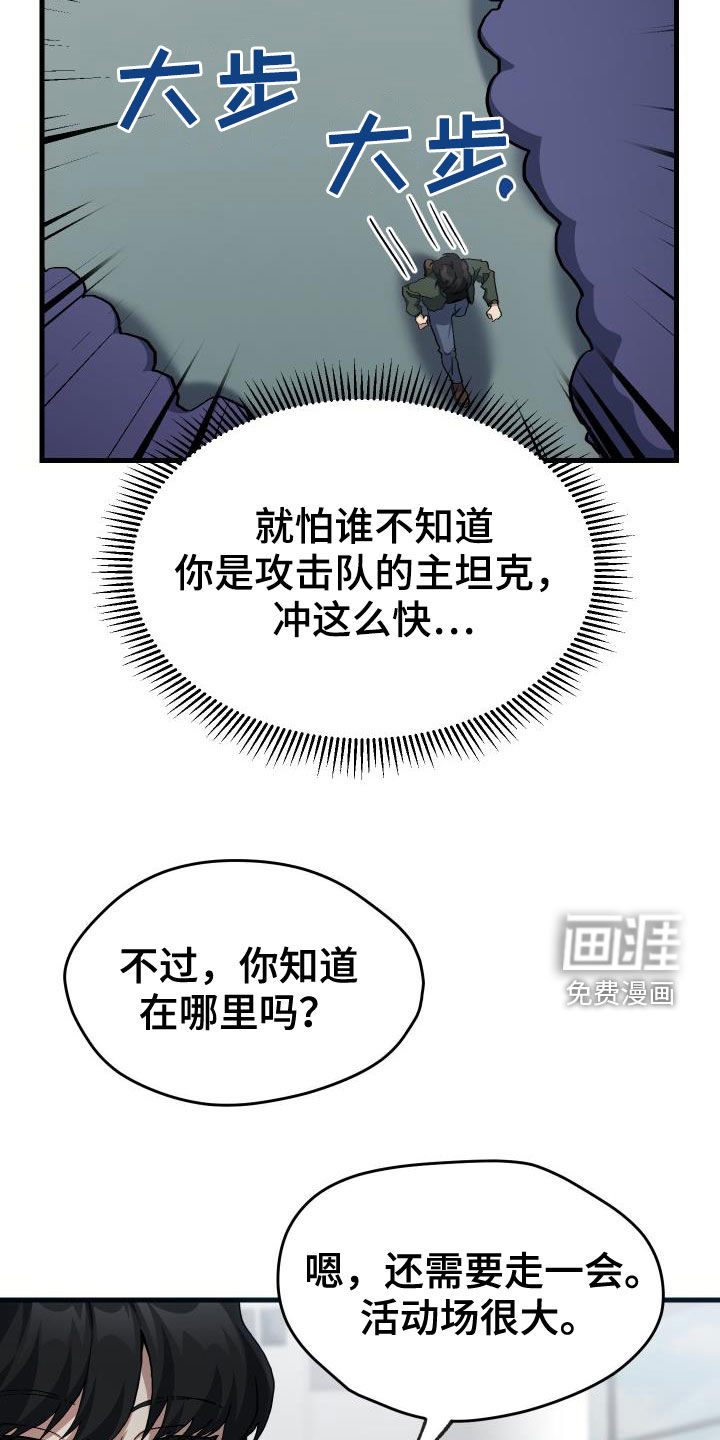 第46话4