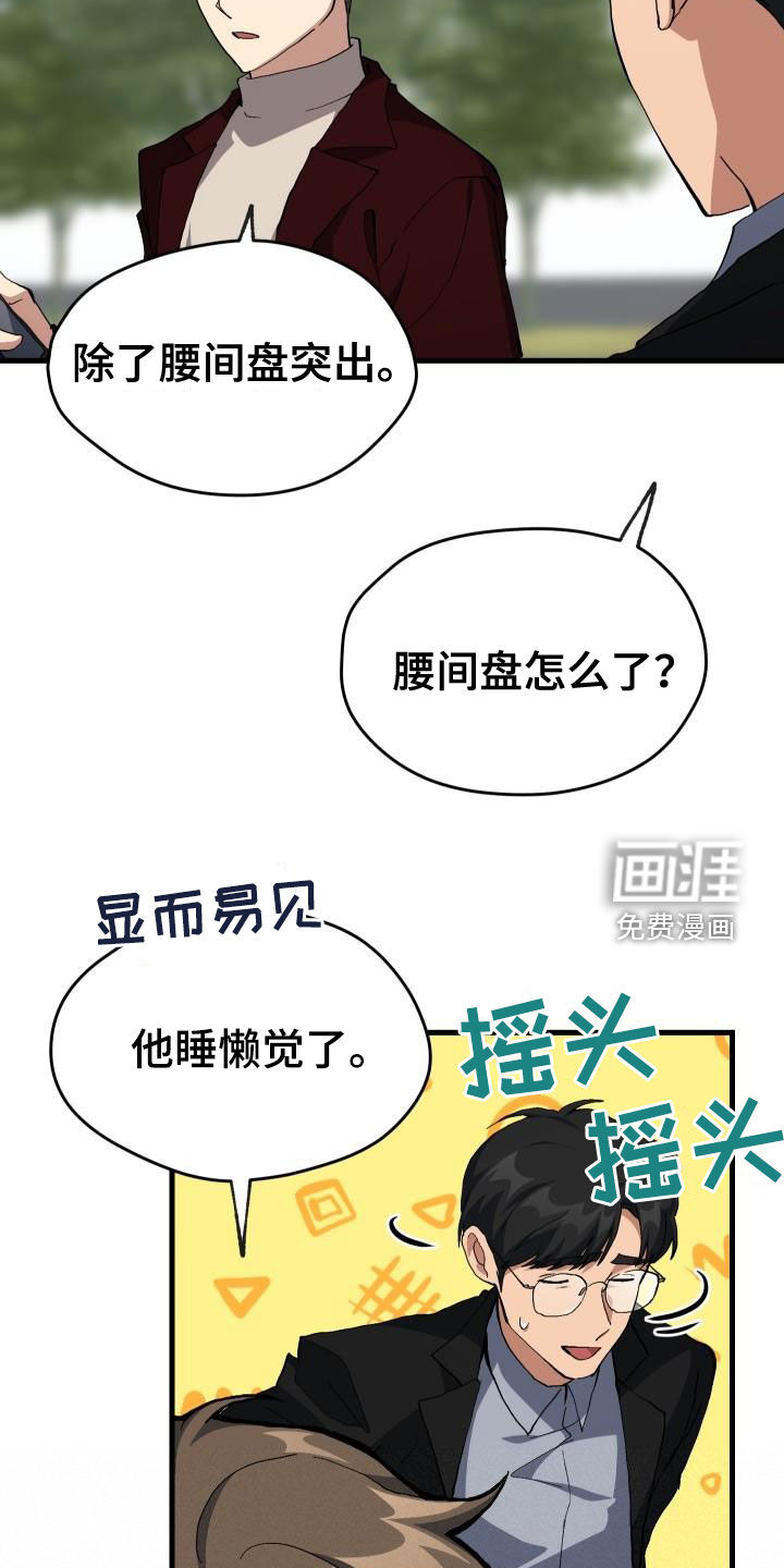 第44话8