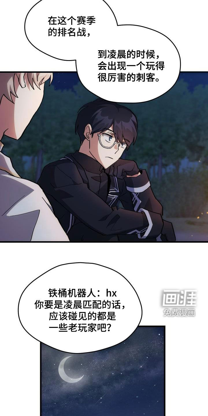 第36话20