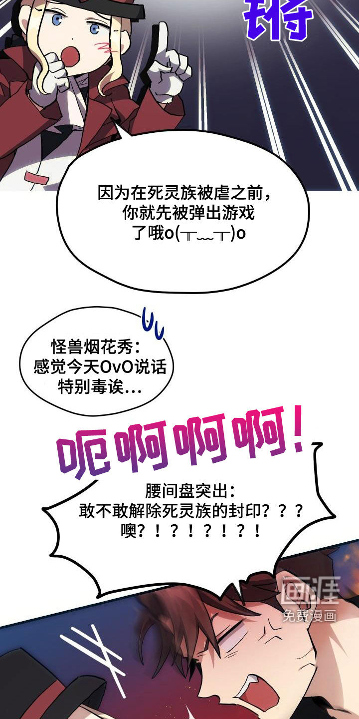 第34话7