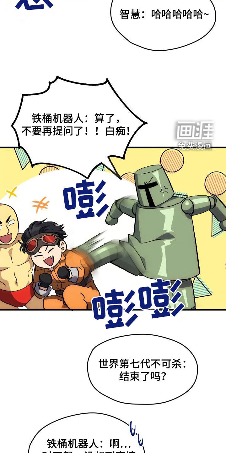 第31话9
