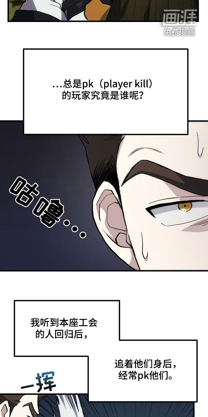 第28话26
