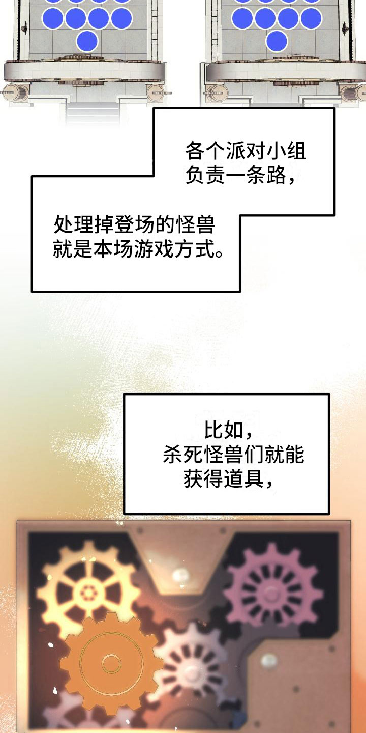 第23话12