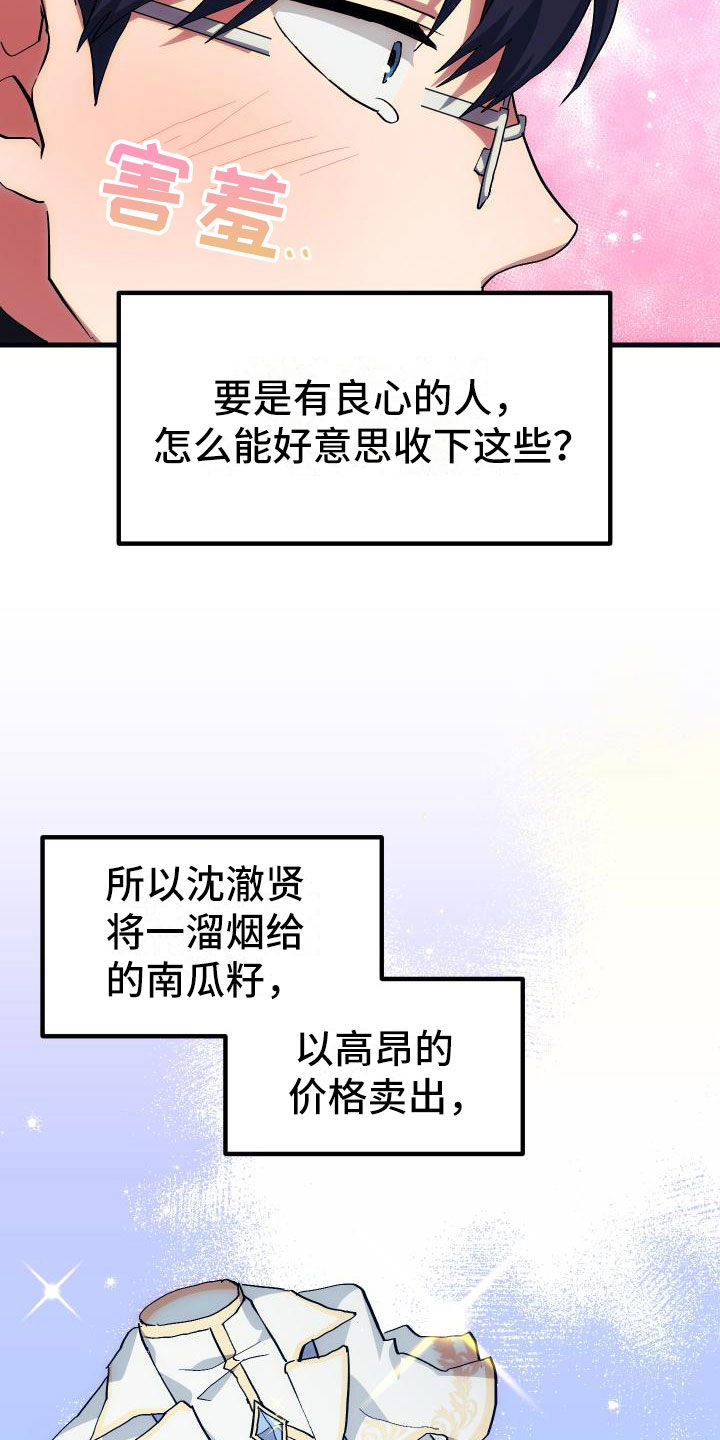 第22话15