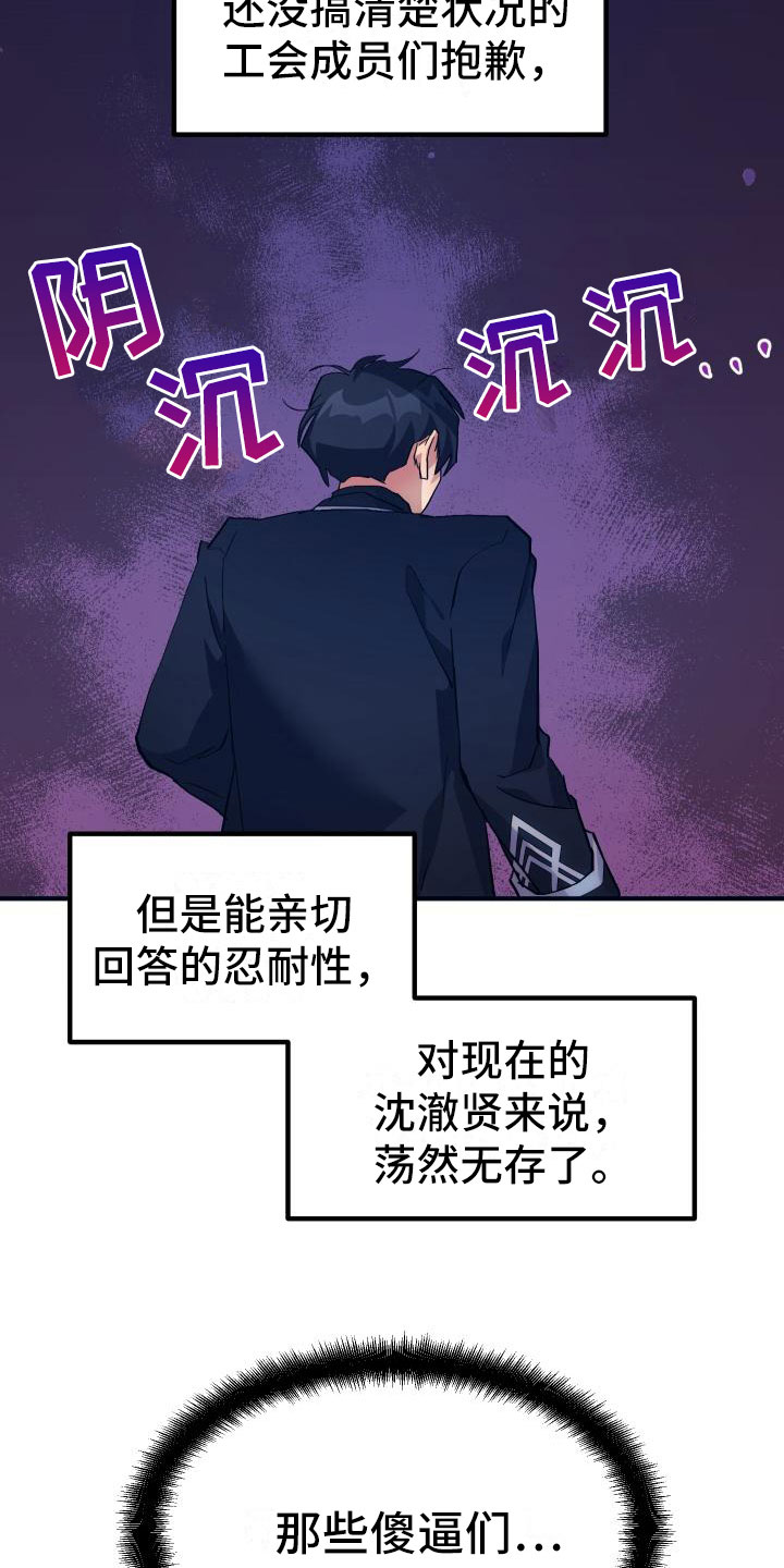 第22话3