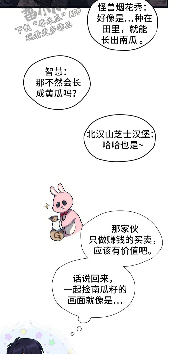 第21话17