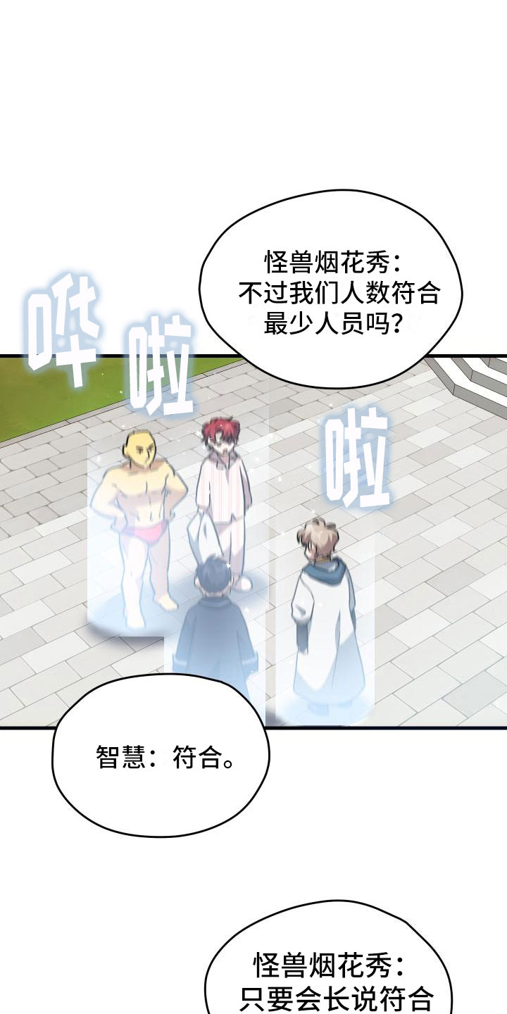 第21话3