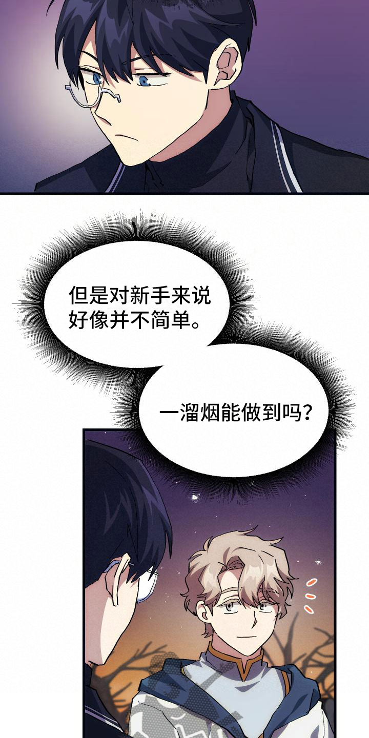第21话7
