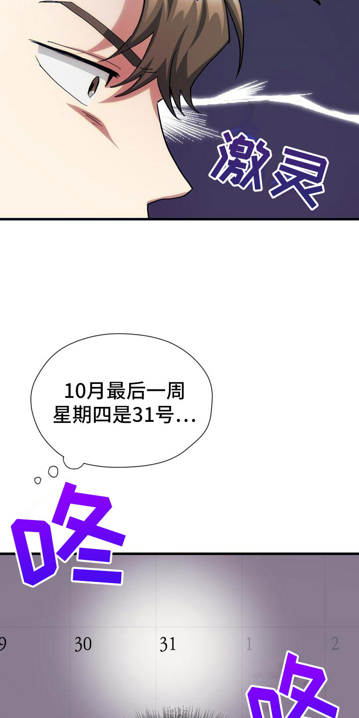 第20话8