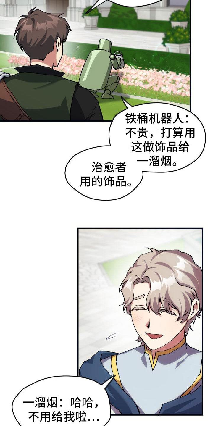 第15话11
