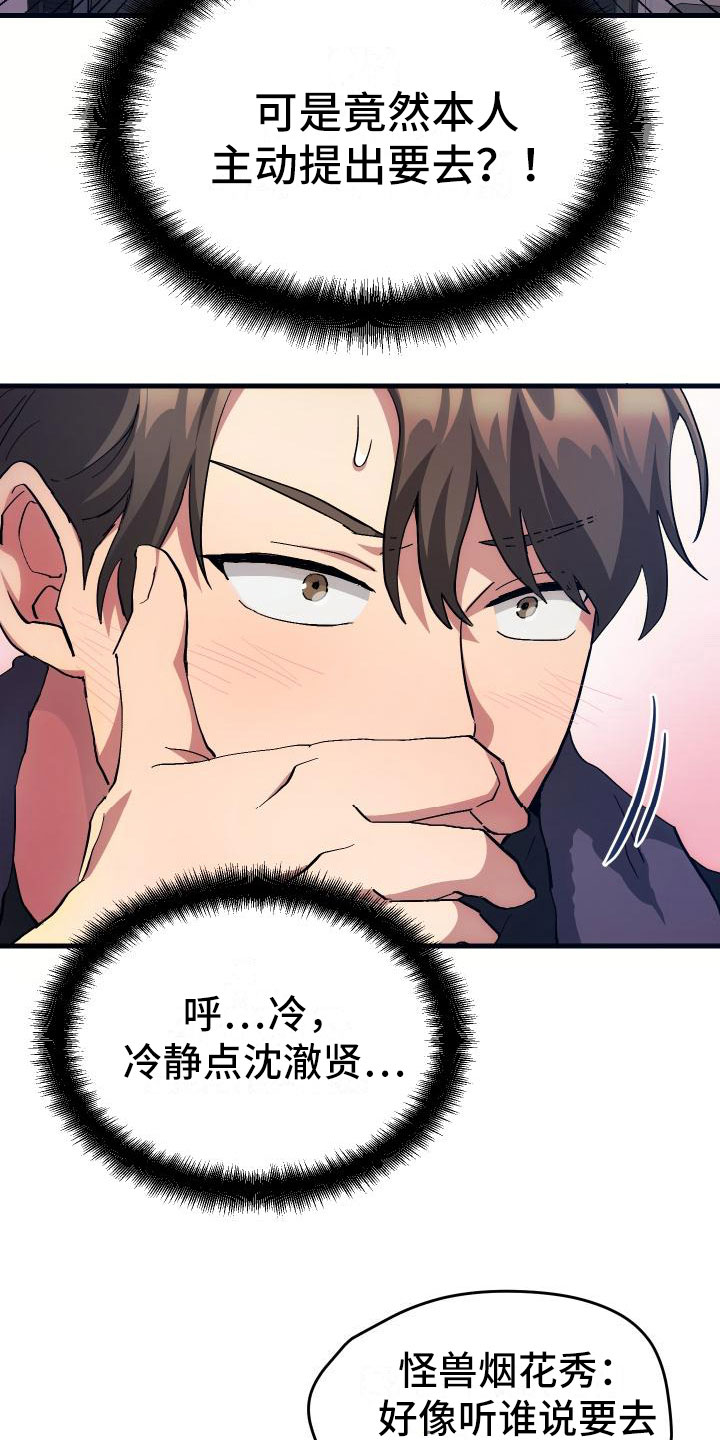 第11话19