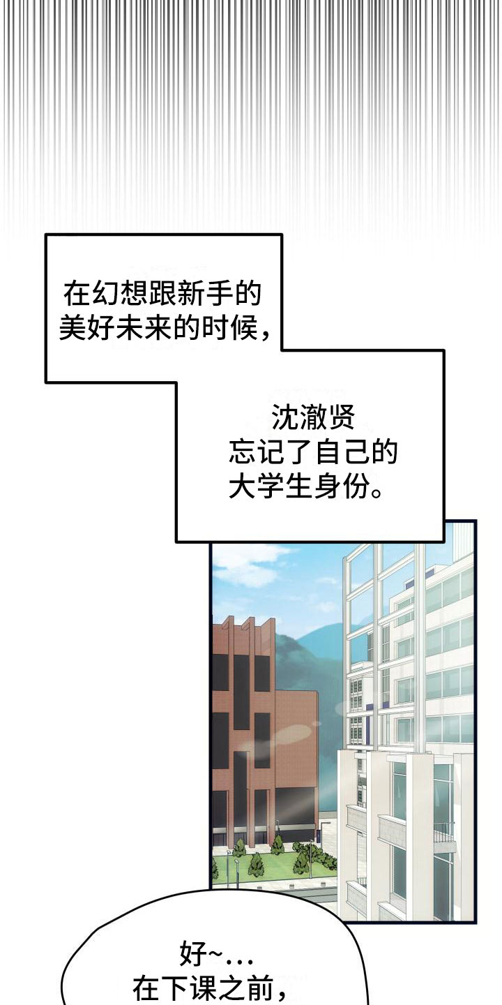 第9话26