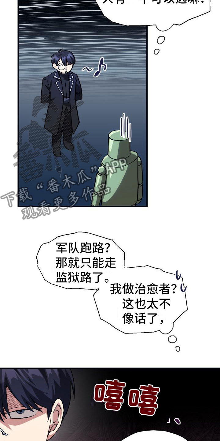 第7话26