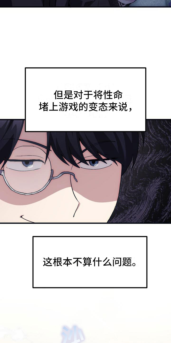 第6话13