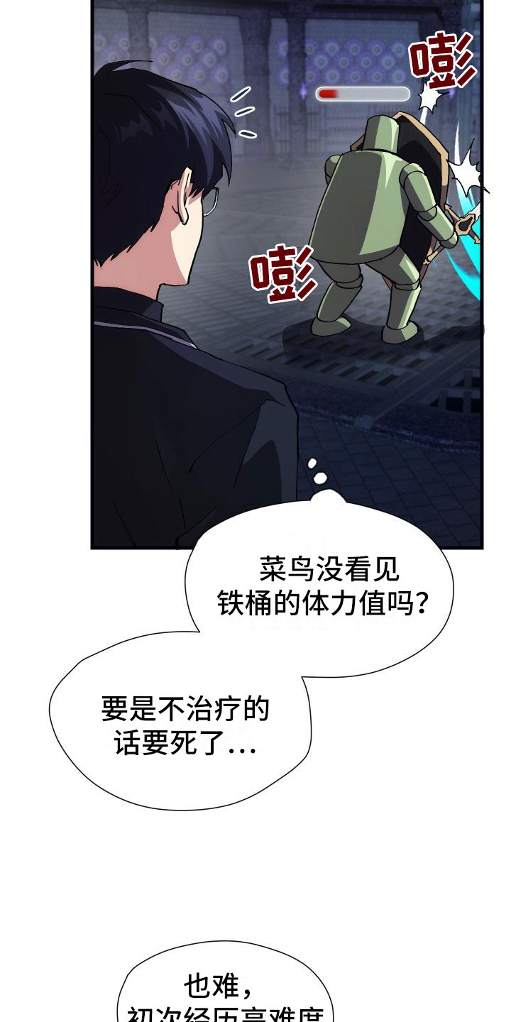 第6话20