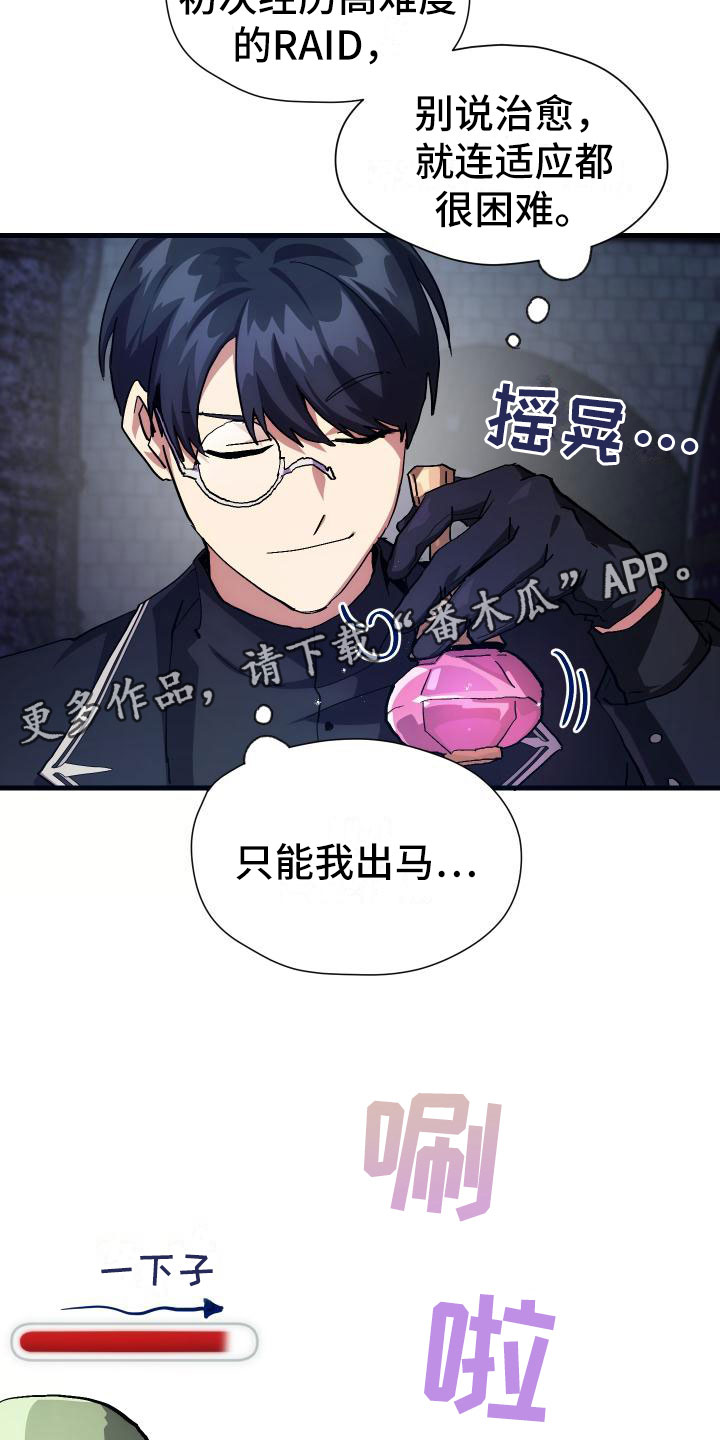 第6话21